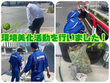 環境美化活動を行いました！